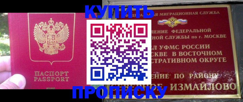 прописка паспорт в Вилюйске